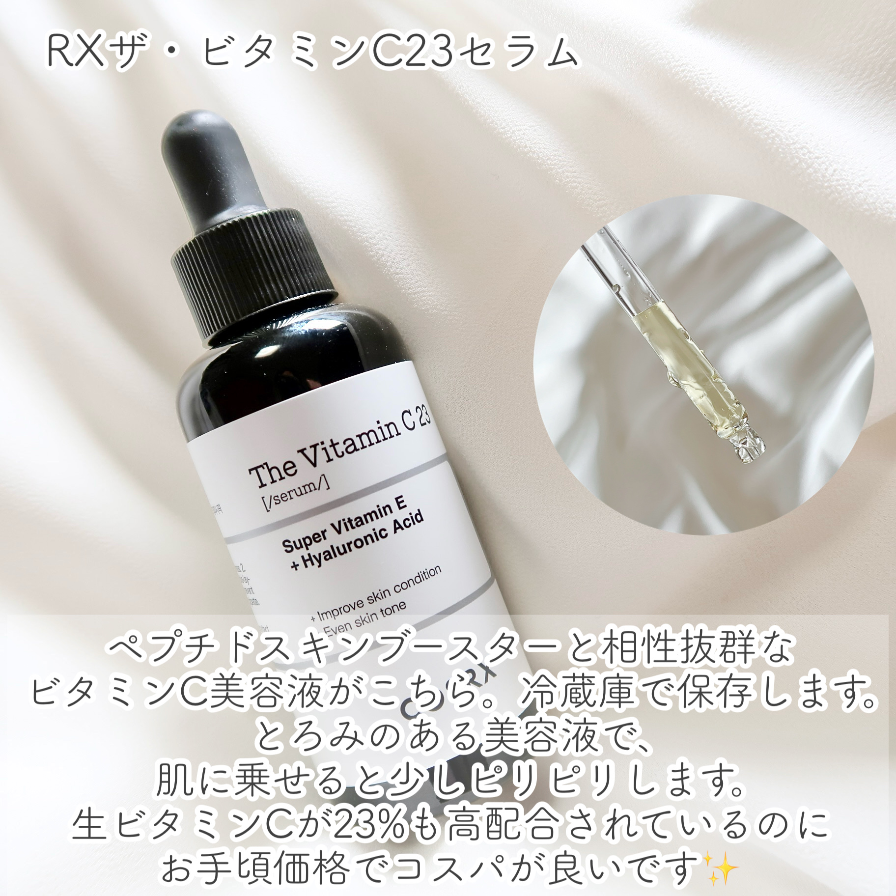 RXザ・レチノール0.1クリーム/COSRX/フェイスクリームを使ったクチコミ（3枚目）