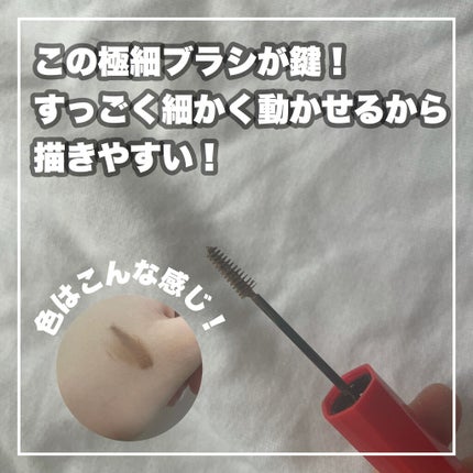 フィルム眉カラー/デジャヴュ/眉マスカラを使ったクチコミ(2枚目)