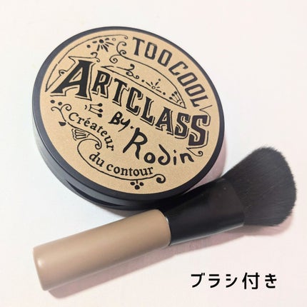 アートクラスバイロダン シェーディング/too cool for school/シェーディングを使ったクチコミ(2枚目)