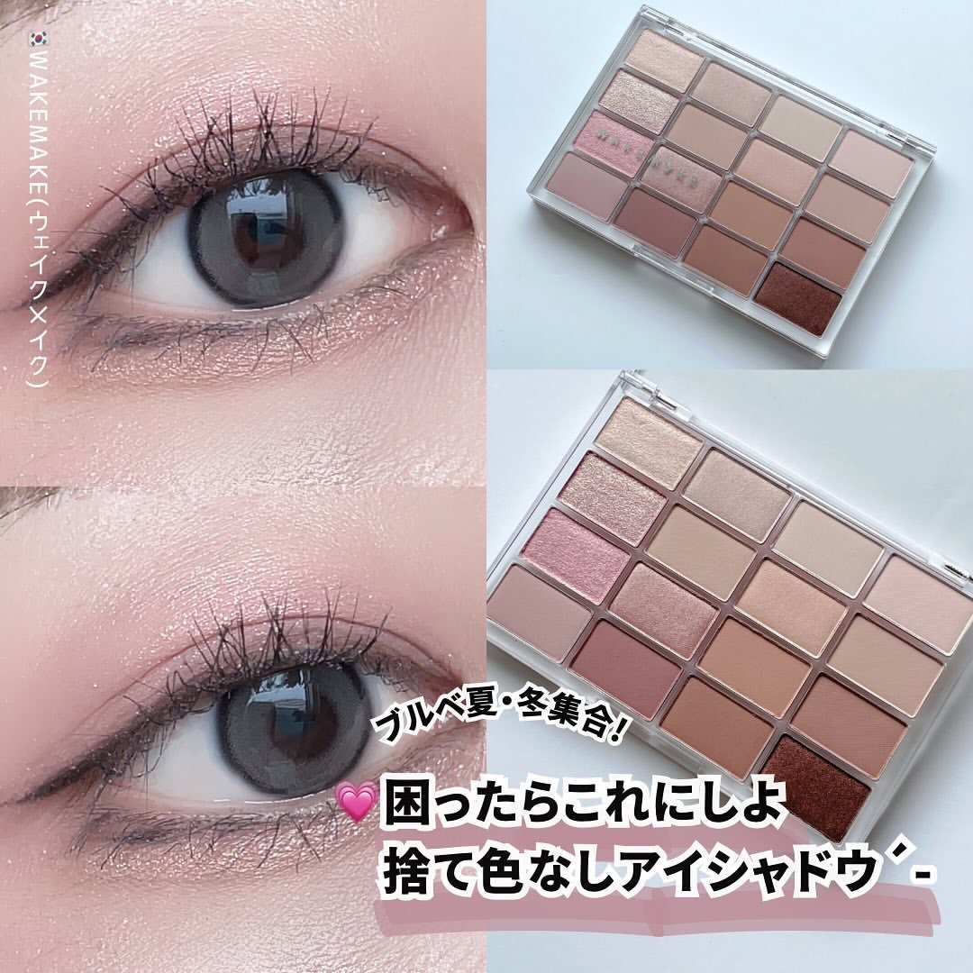 ソフトブラーリングアイパレット/wakemake/アイシャドウパレットを使ったクチコミ（1枚目）