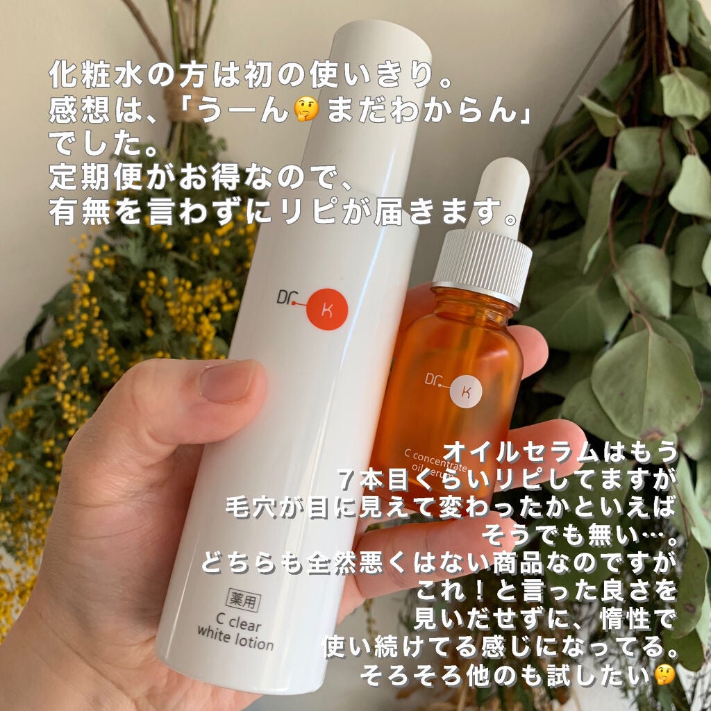 V エッセンス/unlabel/美容液を使ったクチコミ(5枚目)