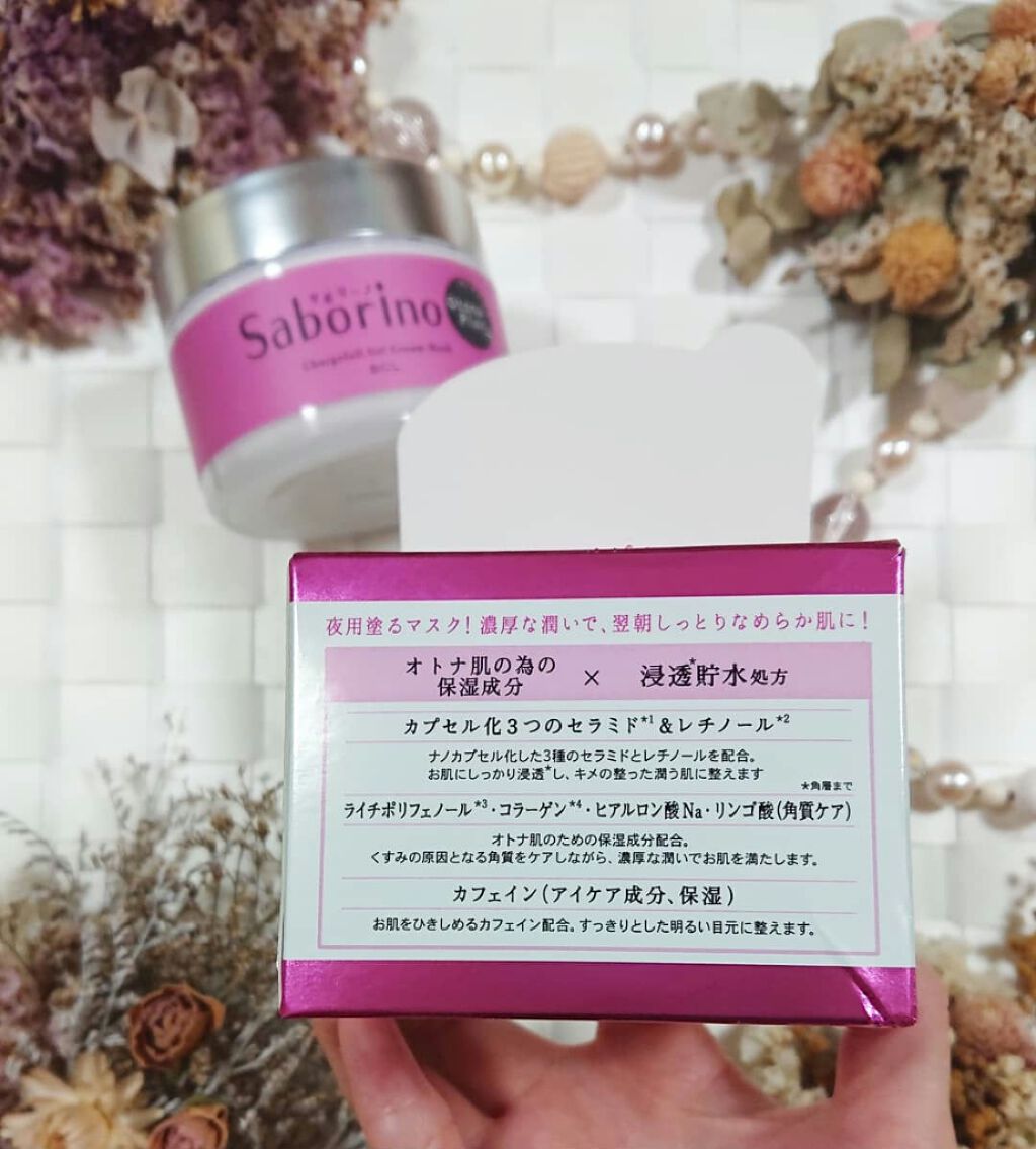 オトナプラス チャージフル ジェルクリームマスク/サボリーノ/オールインワン化粧品を使ったクチコミ(4枚目)