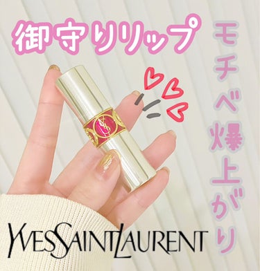 ヴォリュプテ ティントインバーム No.4 ディザイアーミーピンク/YVES SAINT LAURENT BEAUTE/口紅の画像