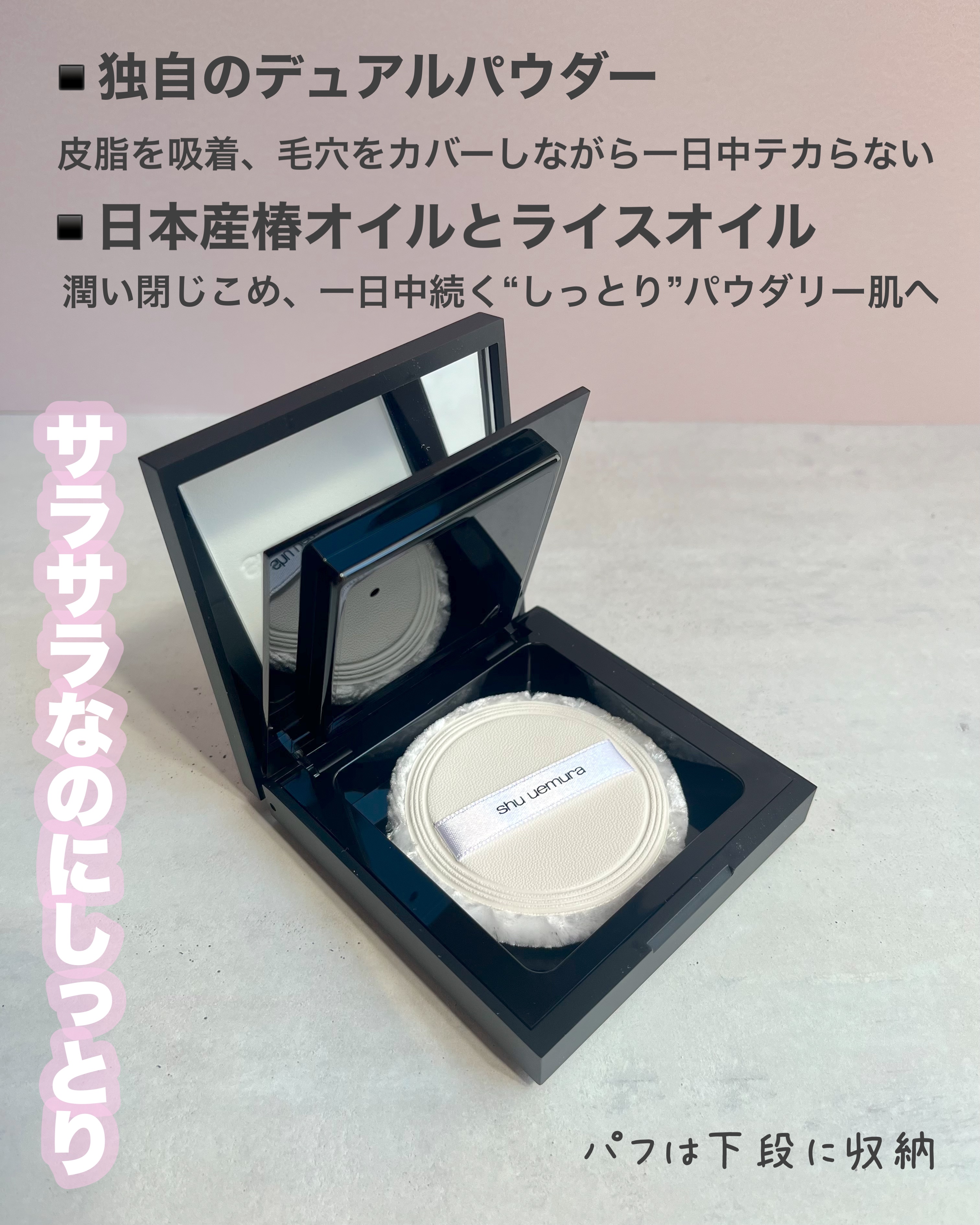 アンリミテッド washi ヴェール セッティング パウダー/shu uemura/プレストパウダーを使ったクチコミ（3枚目）