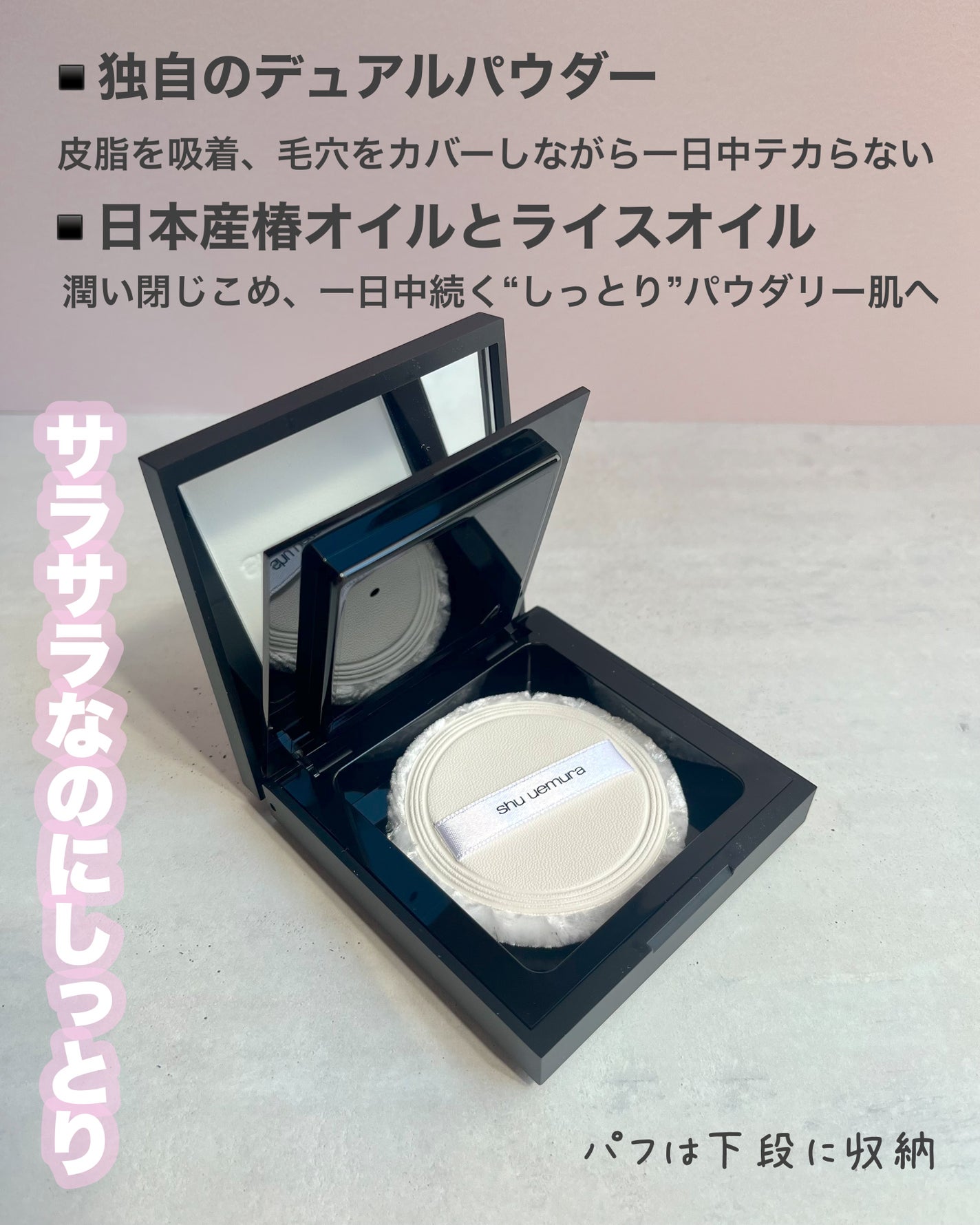 アンリミテッド washi ヴェール セッティング パウダー/shu uemura/プレストパウダーを使ったクチコミ(3枚目)