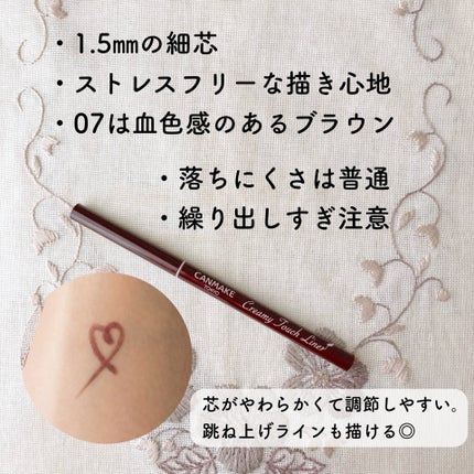 クリーミータッチライナー/キャンメイク/ジェルアイライナーを使ったクチコミ(2枚目)