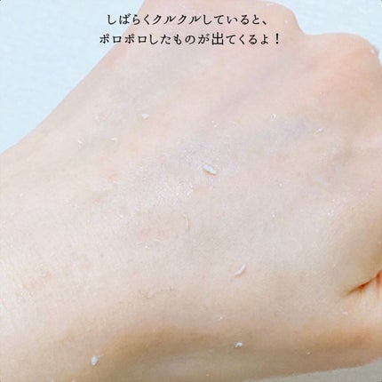 ゴマージュシュガー/meshimase/ボディスクラブを使ったクチコミ(6枚目)