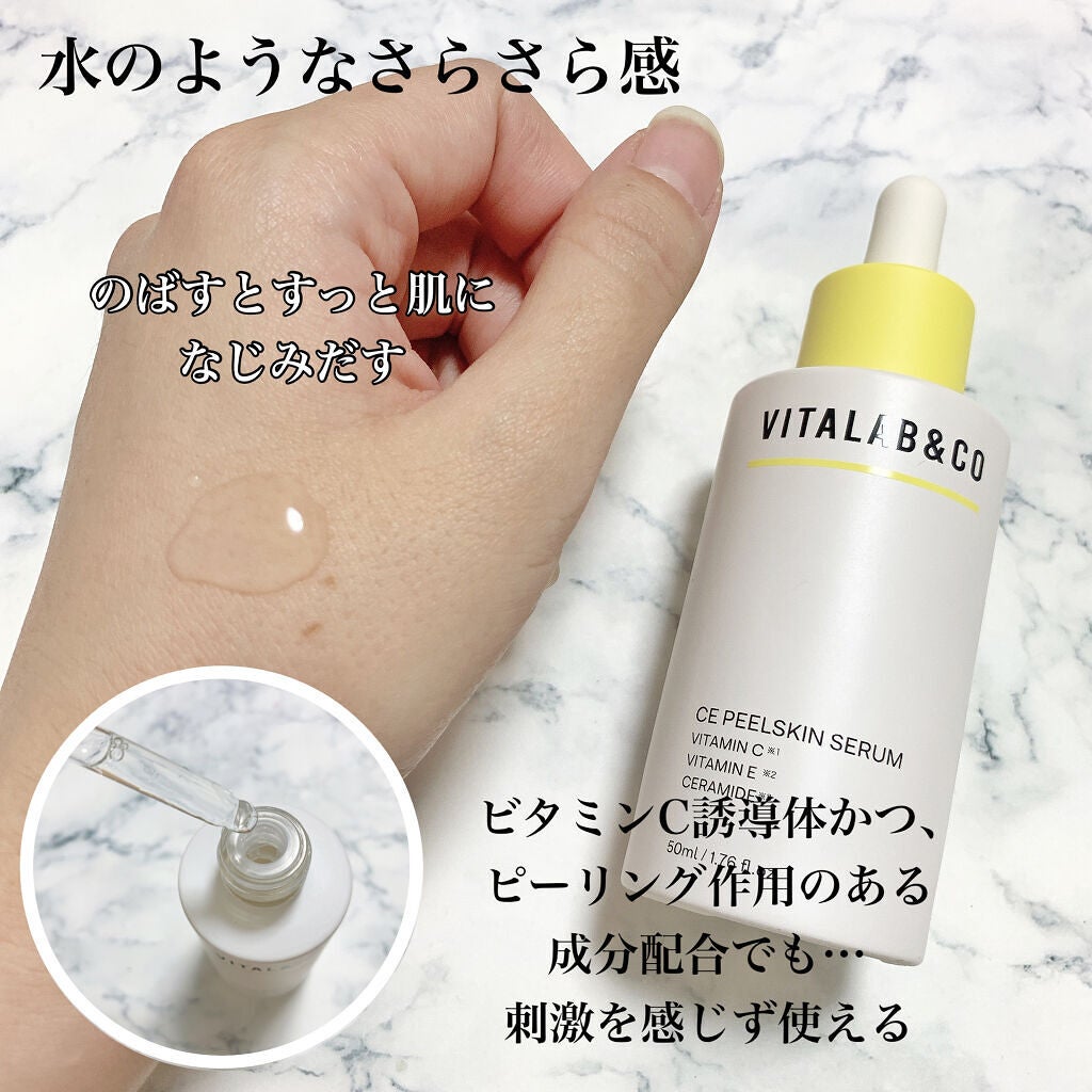 ビタラボ CEピールスキンセラム/VITALAB&CO/美容液を使ったクチコミ(3枚目)