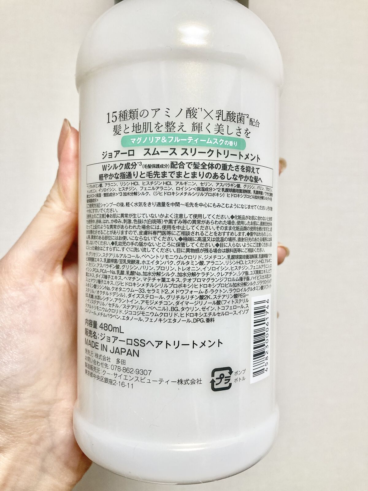 スムースクレンズシャンプー／スムーススリークトリートメント トリートメント/JOEARO/市販シャンプーを使ったクチコミ（3枚目）