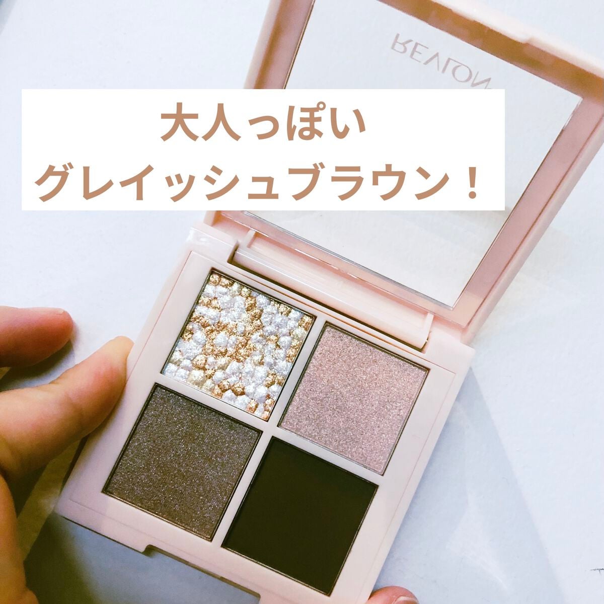 レブロン ダズル アイシャドウ クアッド/REVLON/アイシャドウパレットを使ったクチコミ(4枚目)