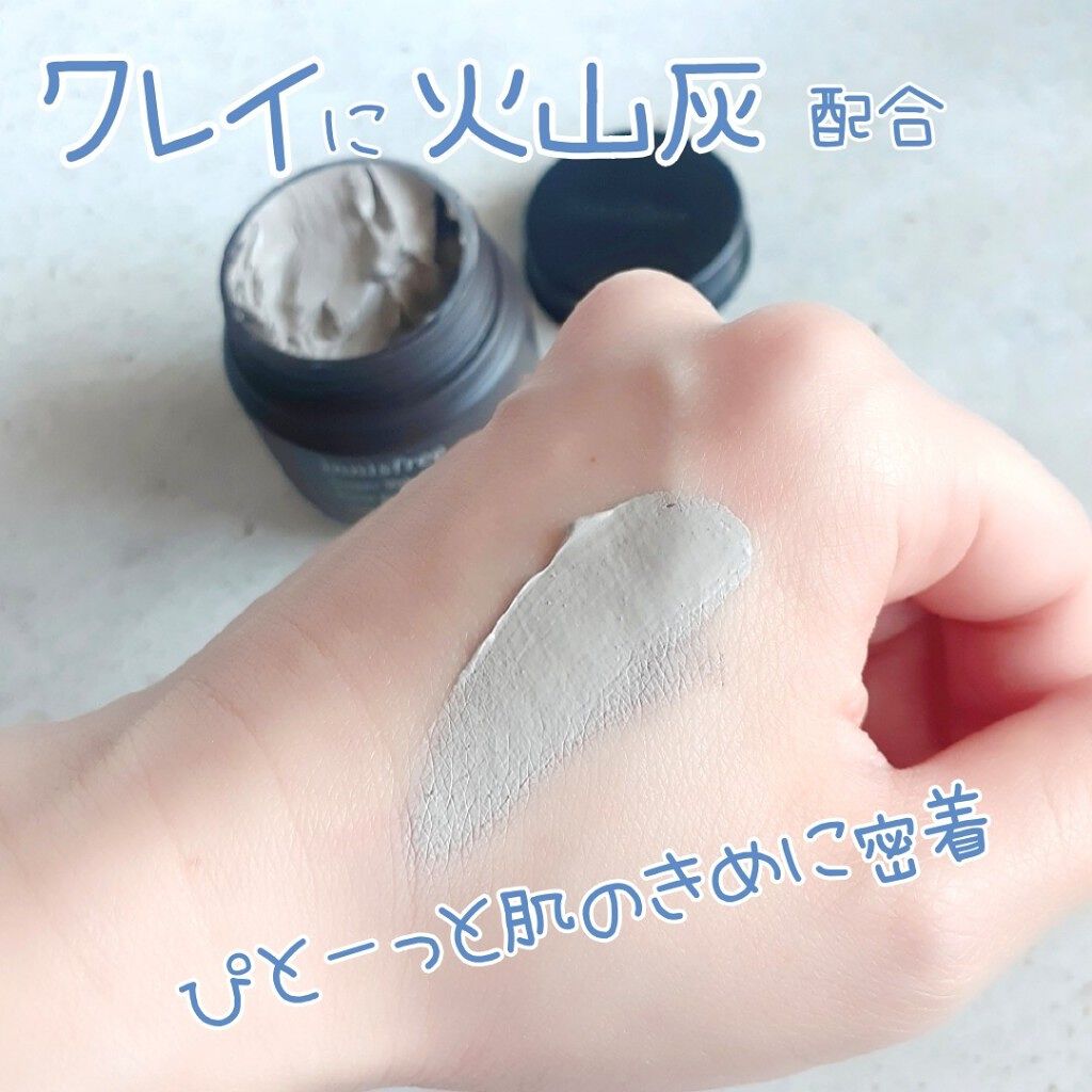 スーパーヴォルカニック ポア クレイマスク/innisfree/洗い流すパック・マスクを使ったクチコミ(2枚目)