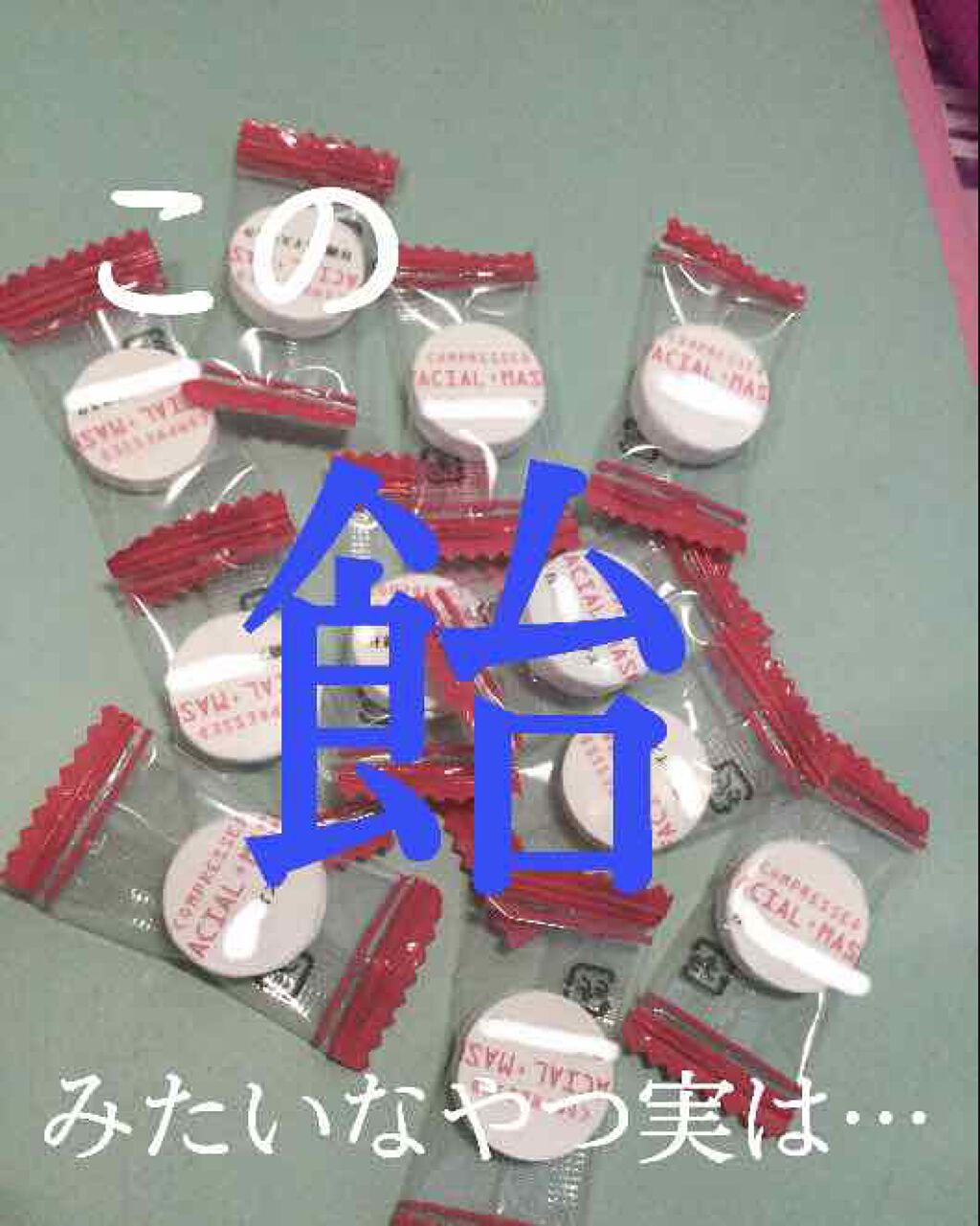 圧縮フェイスマスク/DAISO/シートマスク・パックを使ったクチコミ（1枚目）