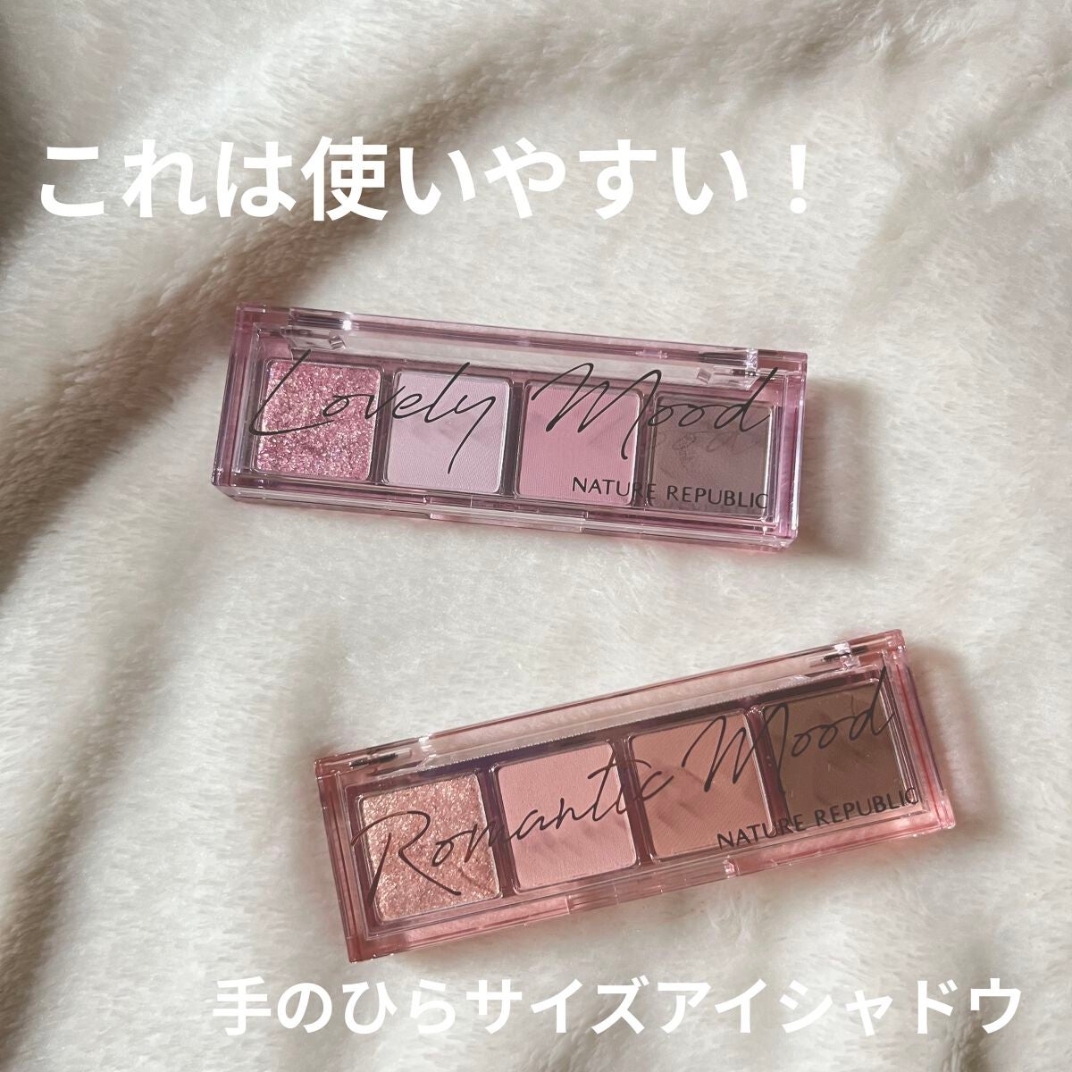 デイリーベーシックパレット/ネイチャーリパブリック/アイシャドウパレットを使ったクチコミ(1枚目)