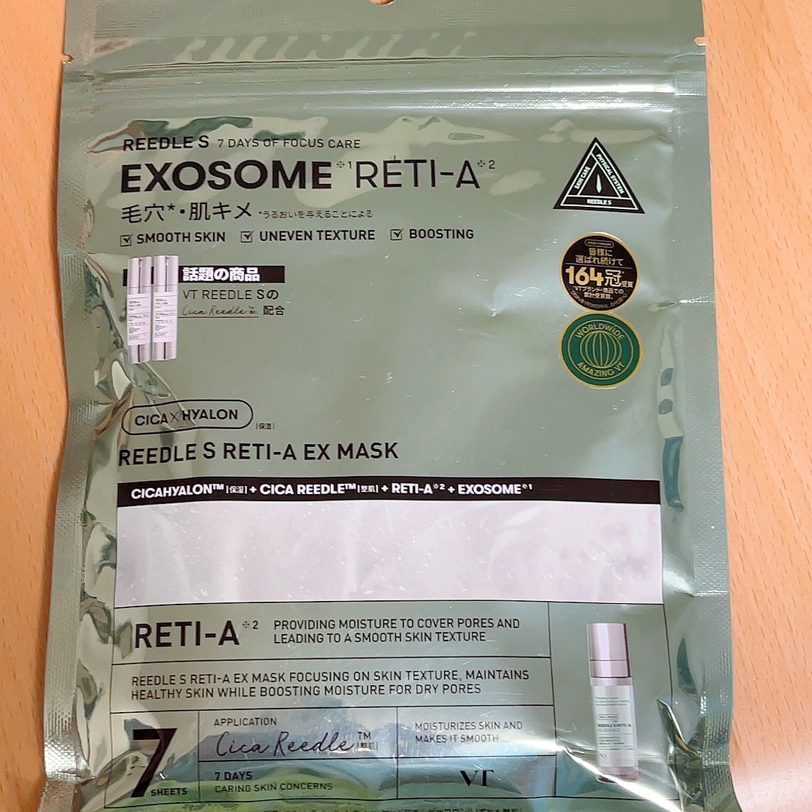 リードルS レチA EXマスク/VT/シートマスク・パックを使ったクチコミ（1枚目）