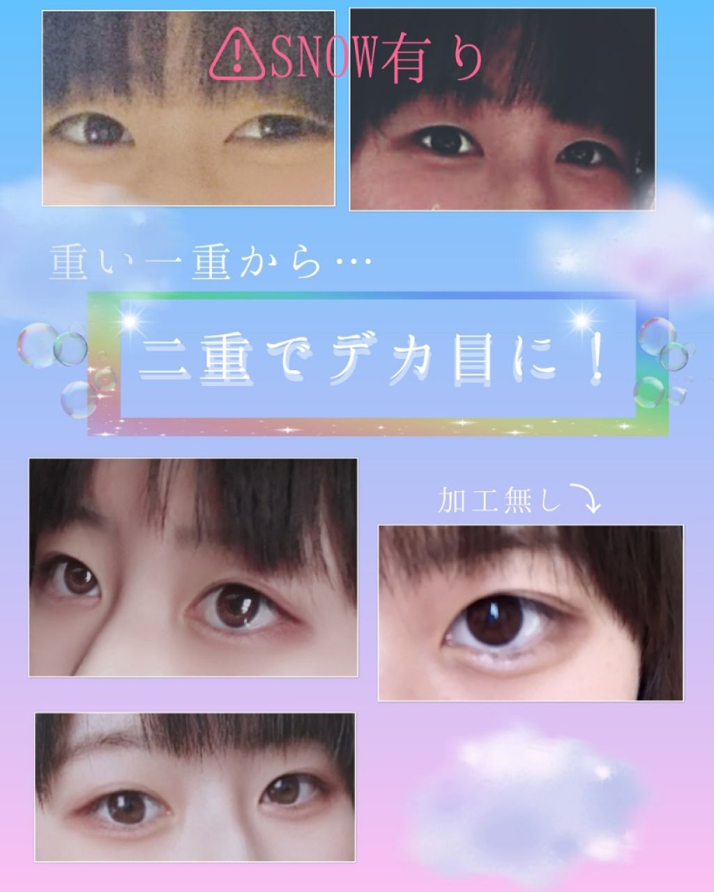 両面二重テープ/DAISO/二重まぶた用アイテムを使ったクチコミ(1枚目)