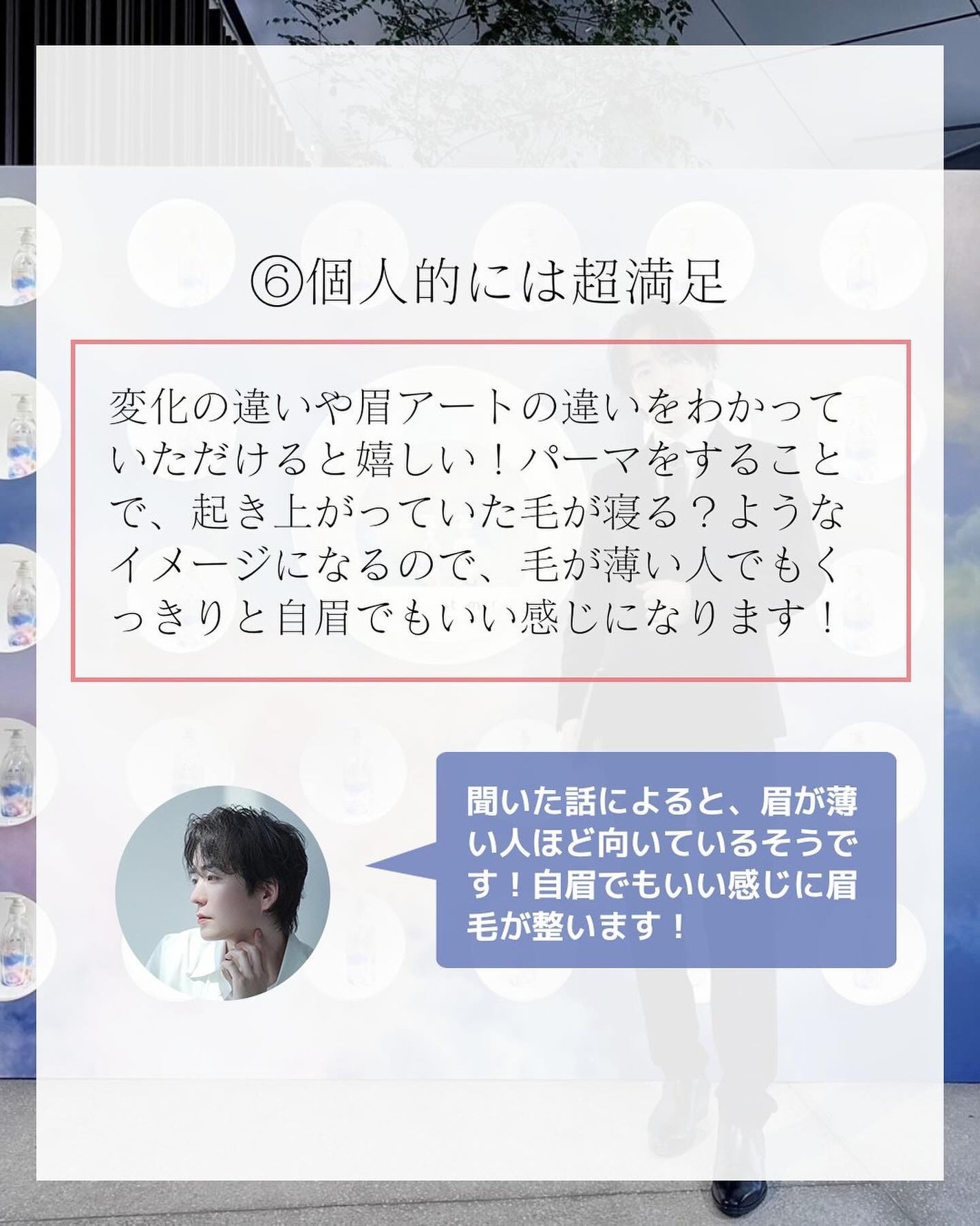 ヒロキ|40歳の美容家 ヘアケア スキンケア on LIPS 「美容情報たくさんあります🙌___________ 眉毛の印象っ..」(7枚目)