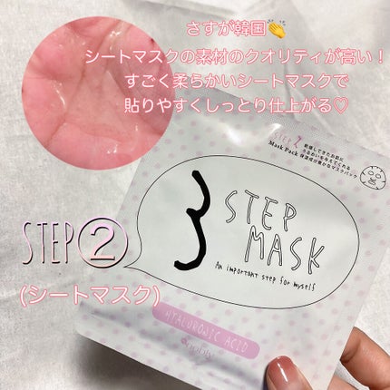 りーしゃん on LIPS 「ファミマで見つけた3STEPスキンケアがすごかったので紹介させ..」(4枚目)