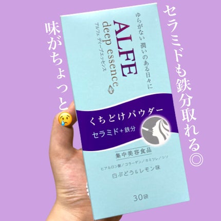 アルフェ ビューティコンク(パウダー)/アルフェ/美容サプリメントを使ったクチコミ(1枚目)