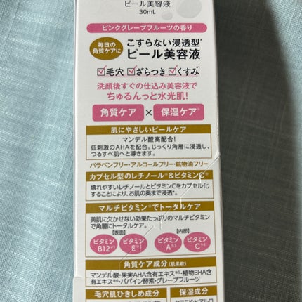 DETクリア ブライト&ピール ピール美容液/Detclear/美容液を使ったクチコミ(3枚目)