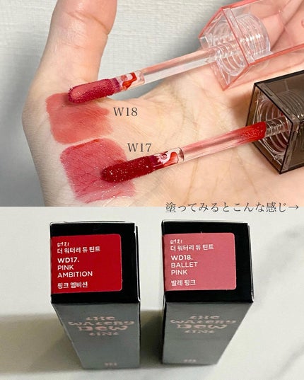 ザ ウォータリーデューティント/MERZY/リップティントを使ったクチコミ(2枚目)