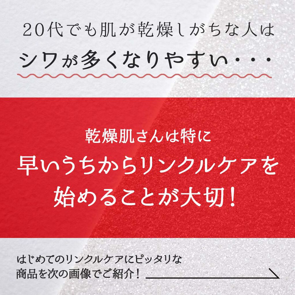 ネイチャーコンク 薬用リンクルケアジェルクリーム/ネイチャーコンク/オールインワン化粧品を使ったクチコミ（2枚目）