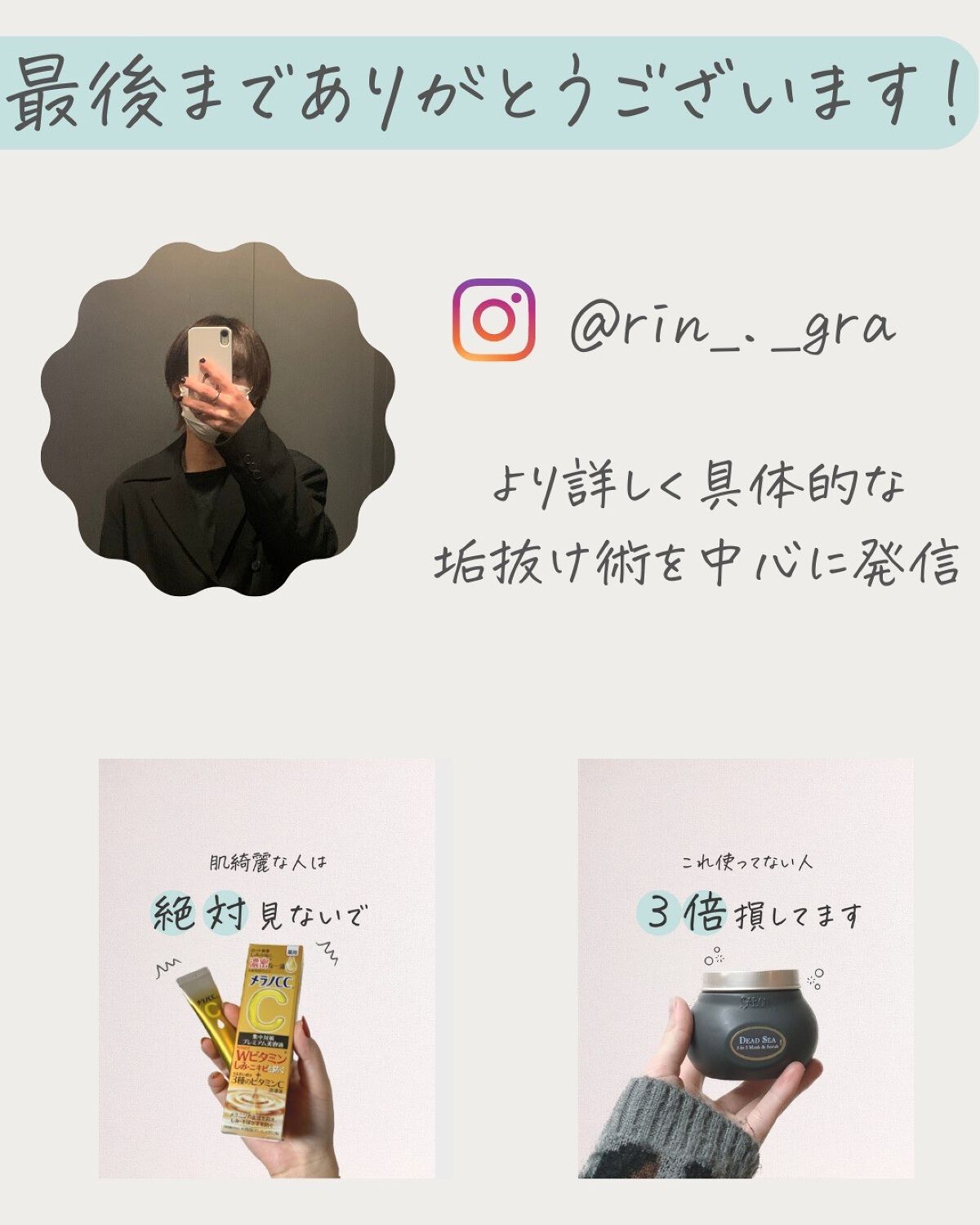 りん on LIPS 「@rin_._gra☚他の投稿はこちら本日も垢抜けに関するコツ..」(9枚目)