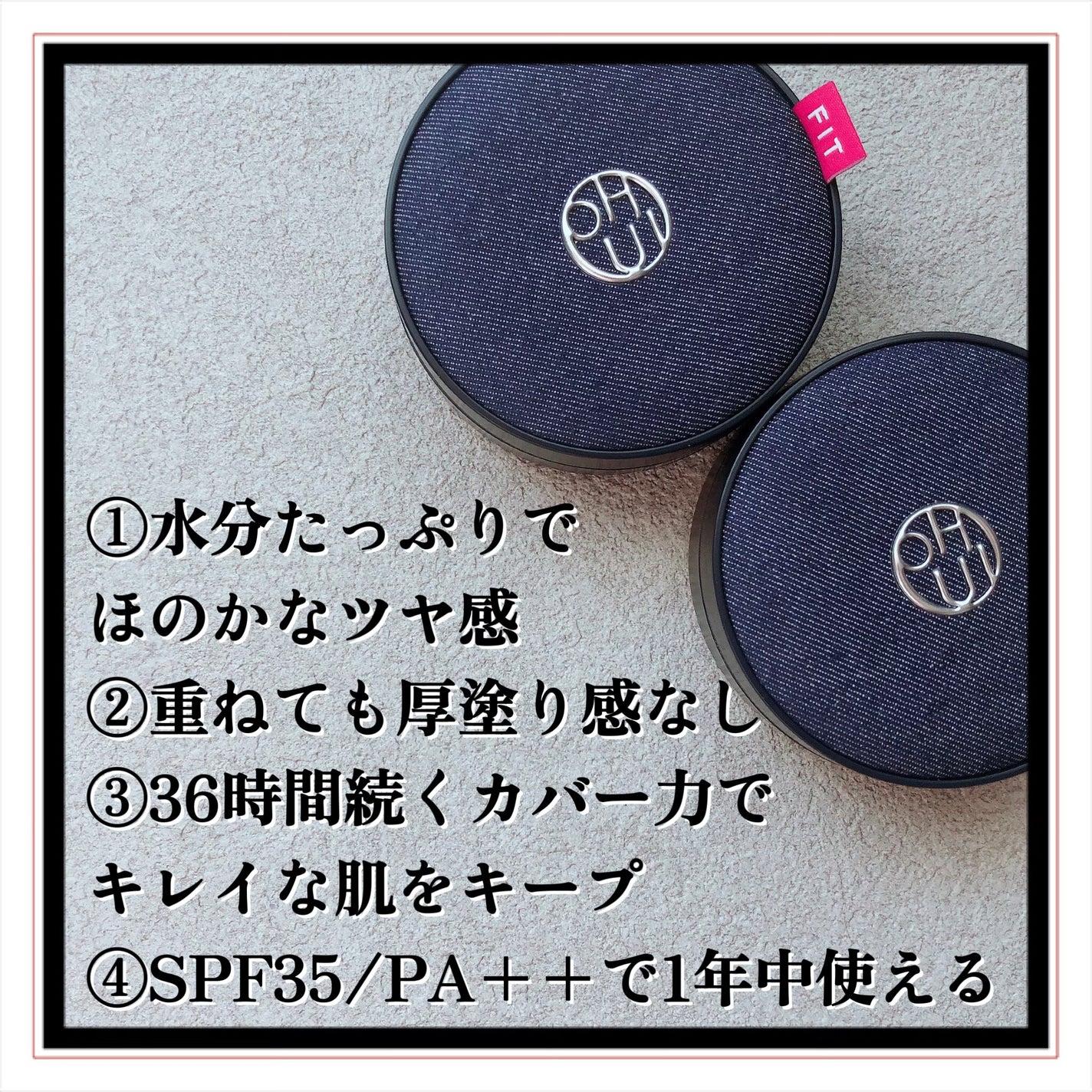 アルティメットフィット ロングウェアデニムクッション/OHUI/クッションファンデーションを使ったクチコミ(3枚目)