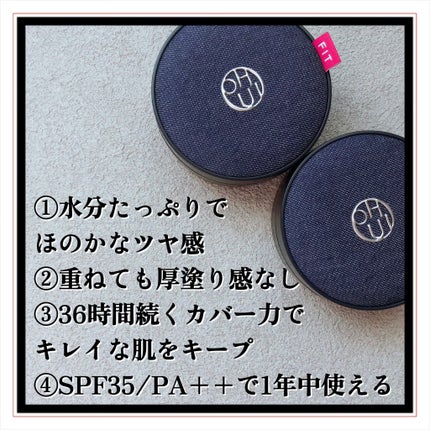 アルティメットフィット ロングウェアデニムクッション/OHUI/クッションファンデーションを使ったクチコミ(3枚目)