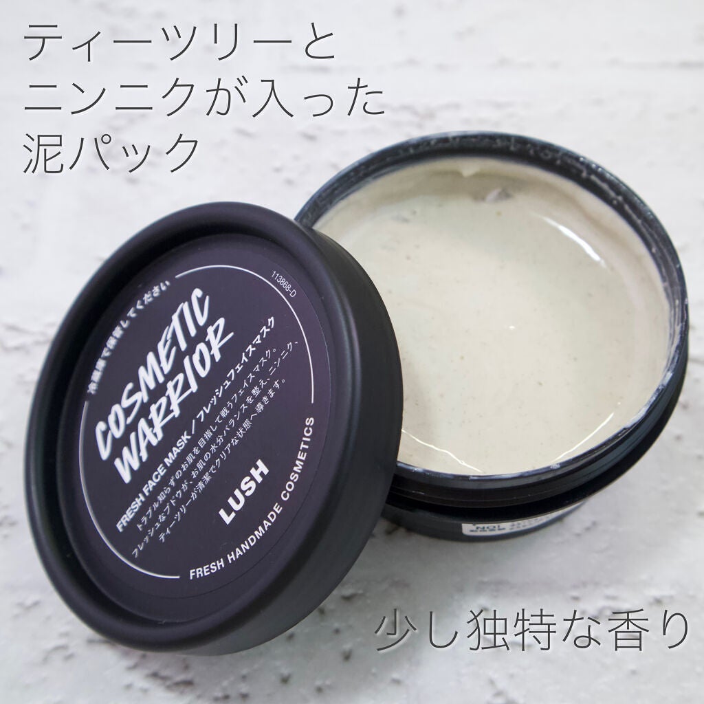 コスメの戦士(乙女の戦士)/ラッシュ/洗い流すパック・マスクを使ったクチコミ(2枚目)