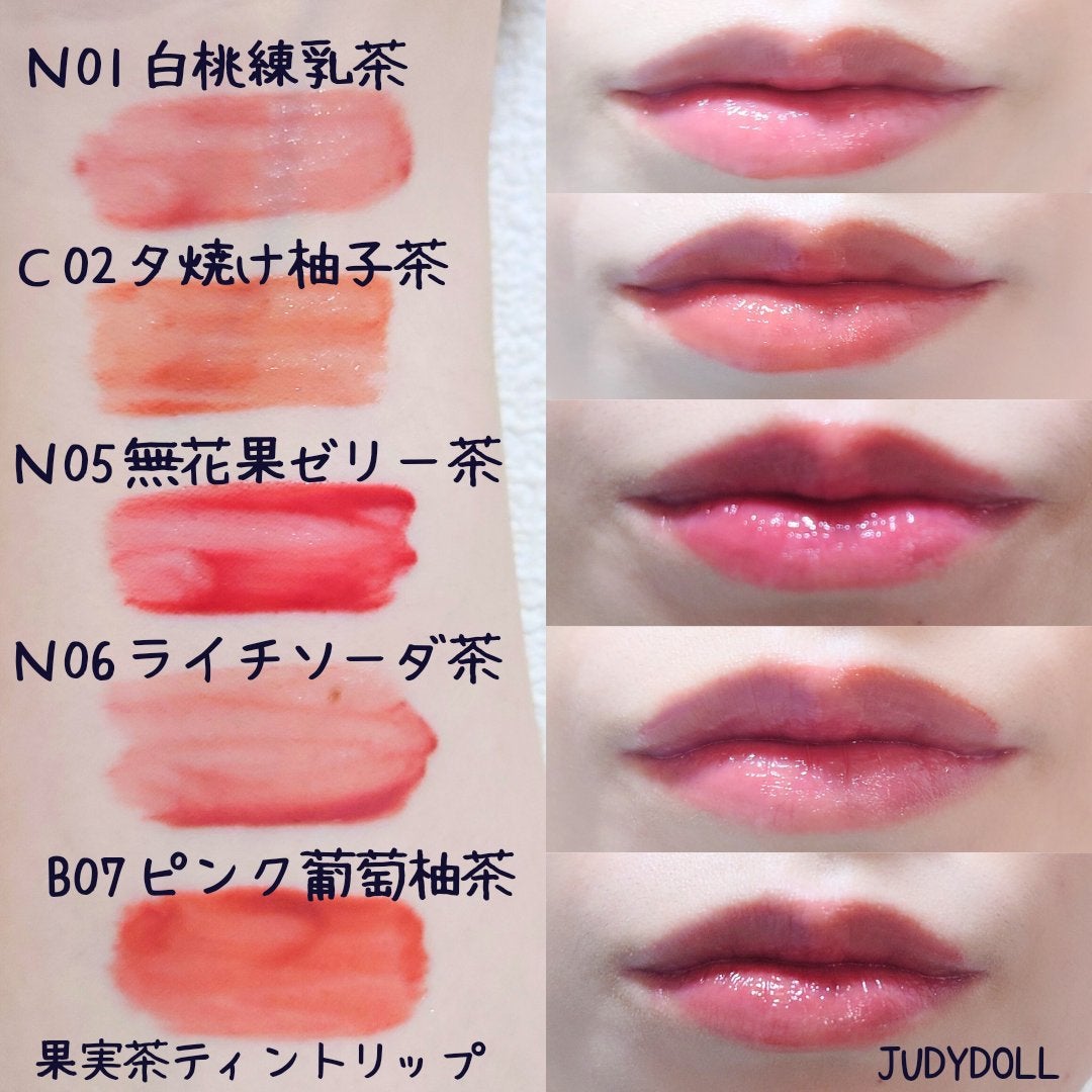 JUDYDOLL 果実茶ティントリップ/JUDYDOLL/リップティントを使ったクチコミ(3枚目)