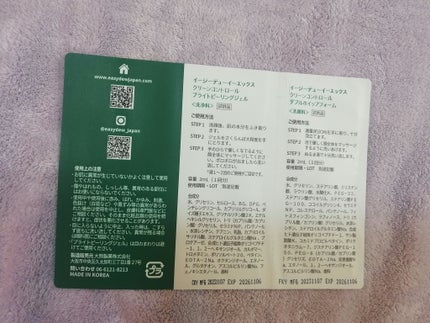 Qoo10/Qoo10/シートマスク・パックを使ったクチコミ(5枚目)