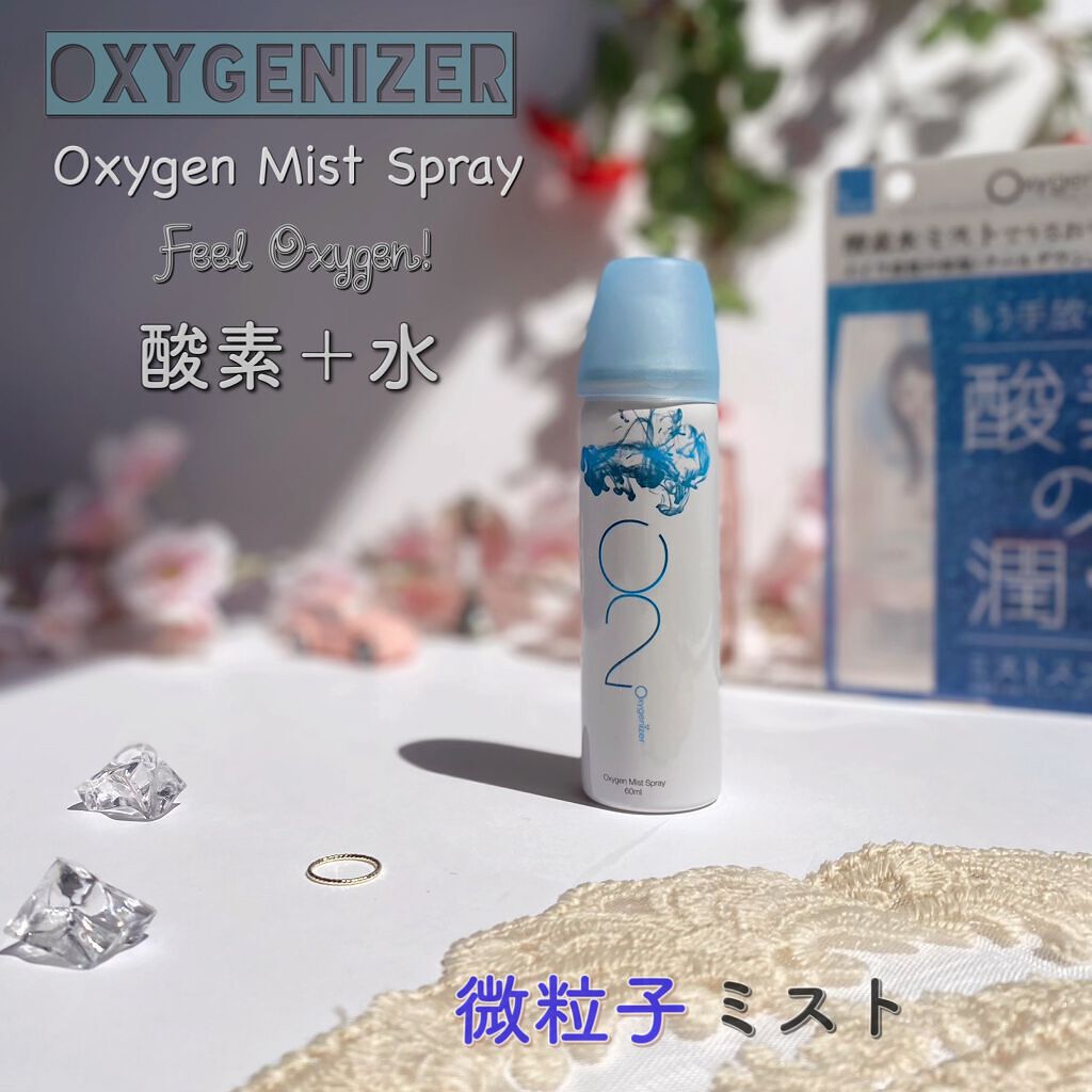 酸素水ミストスプレー 60ml(1本入)/Oxygenizer/ミスト状化粧水を使ったクチコミ（1枚目）