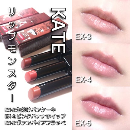 ケイト リップモンスター/KATE/口紅を使ったクチコミ(5枚目)