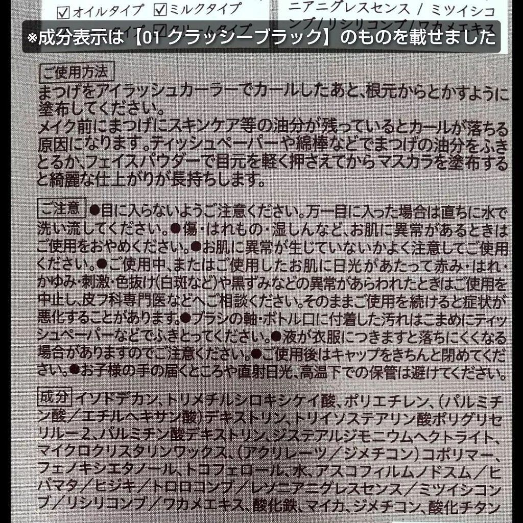 ミゼルエディ カールアップマスカラ/ミゼルエディ/マスカラを使ったクチコミ(7枚目)