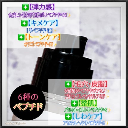RXザ・6ペプチドスキンブースターセラム/COSRX/ブースター・導入液を使ったクチコミ(3枚目)