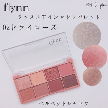 ラッスルアイシャドウパレット/Flynn/パウダーアイシャドウを使ったクチコミ（1枚目）