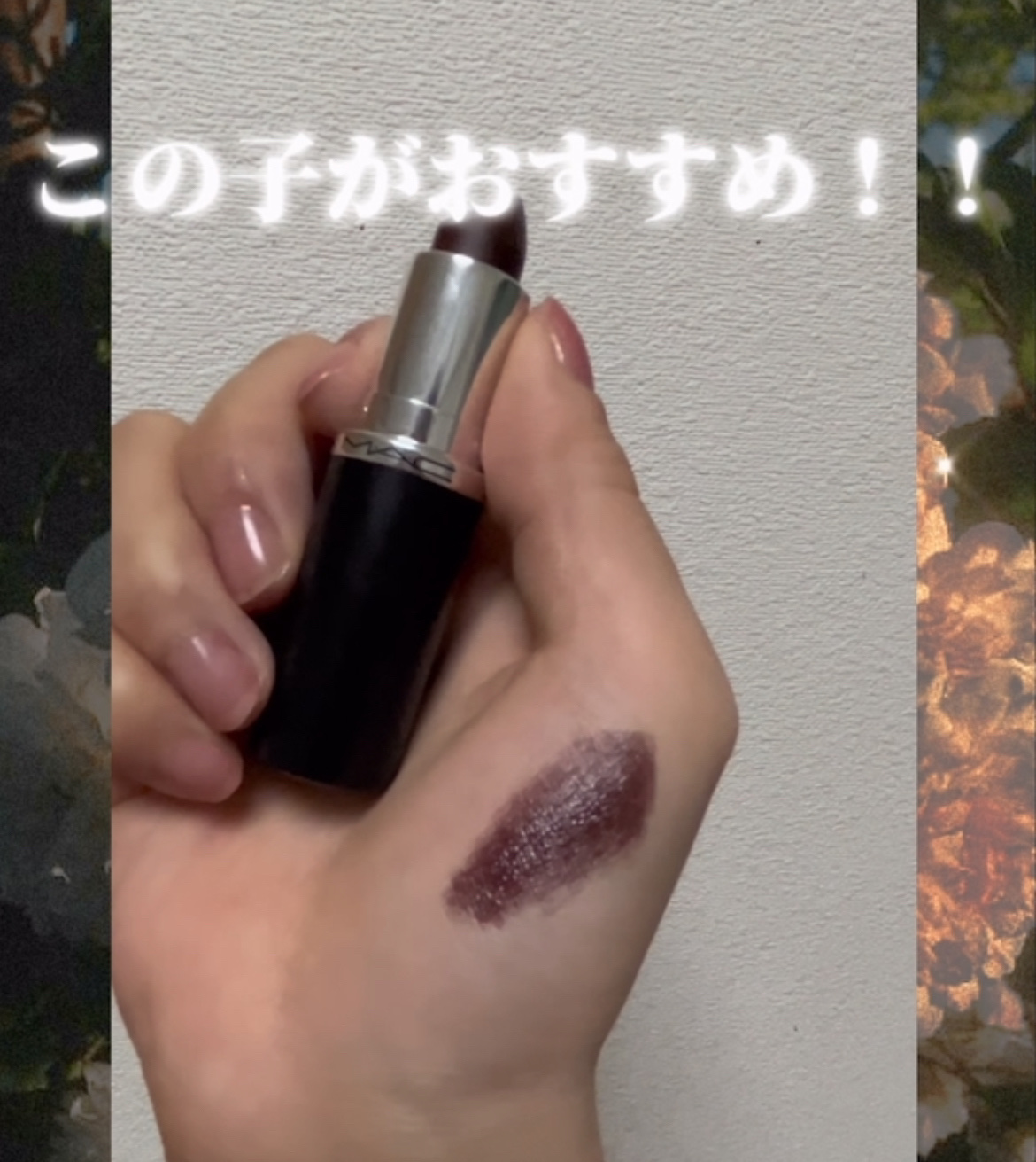 マキシマル スリーク サテン リップスティック/M・A・C/口紅を使ったクチコミ（2枚目）