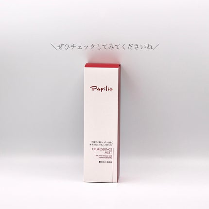 オイル&エッセンス ミスト/Papilio/ミスト状化粧水を使ったクチコミ(6枚目)