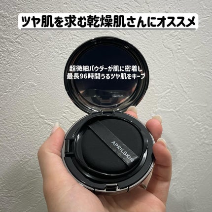 ハイパーカバーフィットクッション  グラファイト/APRILSKIN/クッションファンデーションを使ったクチコミ(3枚目)