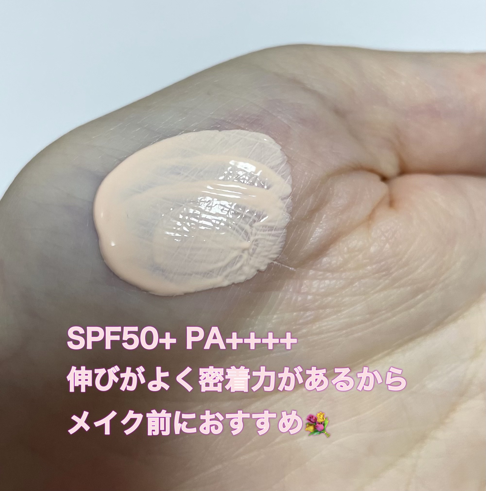 ミノン アミノモイスト エイジングケア デイクリームUV/ミノン/日焼け止めクリームを使ったクチコミ（3枚目）