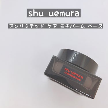 アンリミテッド ケア セラムイン クリーム ファンデーション/shu uemura/クリーム・エマルジョンファンデーションを使ったクチコミ（3枚目）