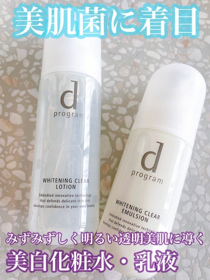 ブライトニングクリア ローション MB/d プログラム/化粧水を使ったクチコミ(1枚目)