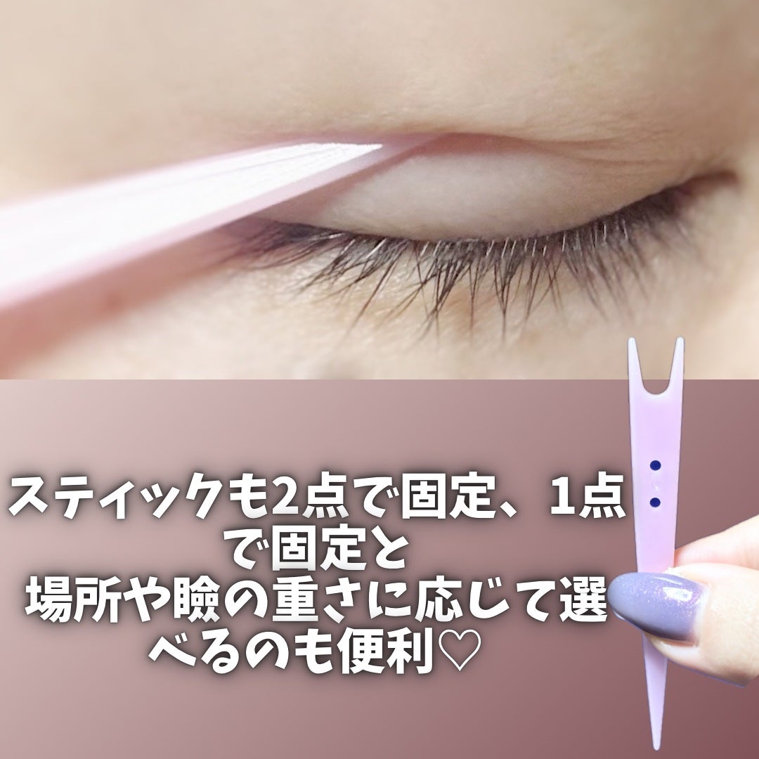 メザイク イージークリア 接着クリアタイプ/メザイク/二重まぶた用アイテムを使ったクチコミ(3枚目)