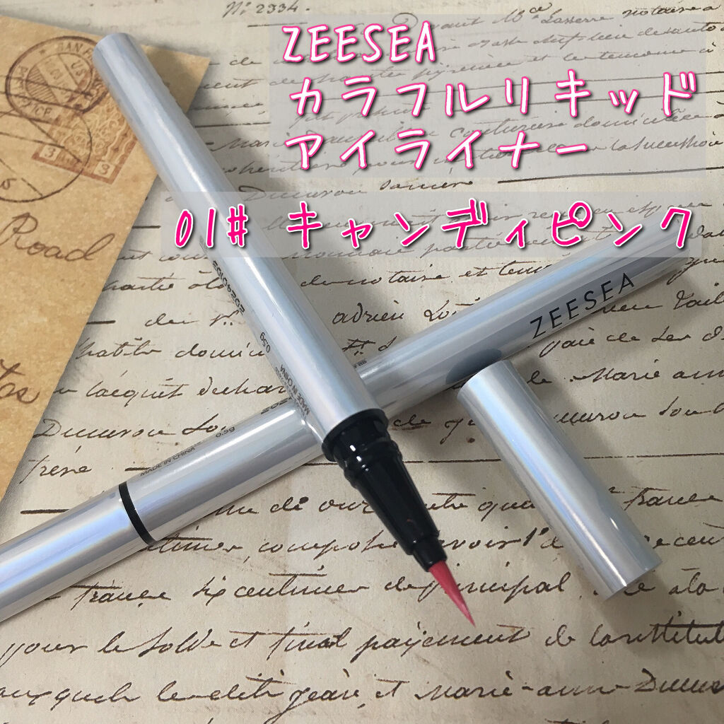 カラーリキッドアイライナー/ZEESEA/リキッドアイライナーを使ったクチコミ（2枚目）