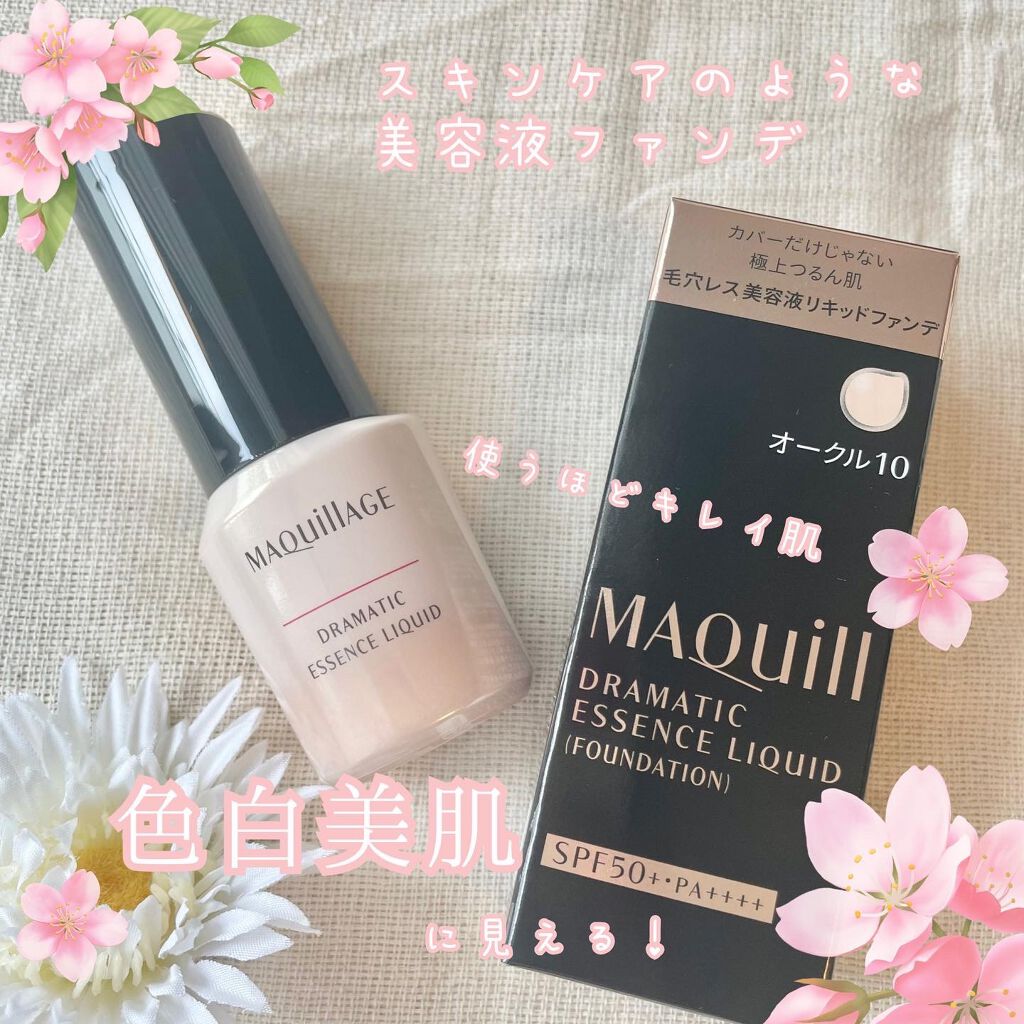 ドラマティックエッセンスリキッド/マキアージュ/リキッドファンデーションを使ったクチコミ（1枚目）
