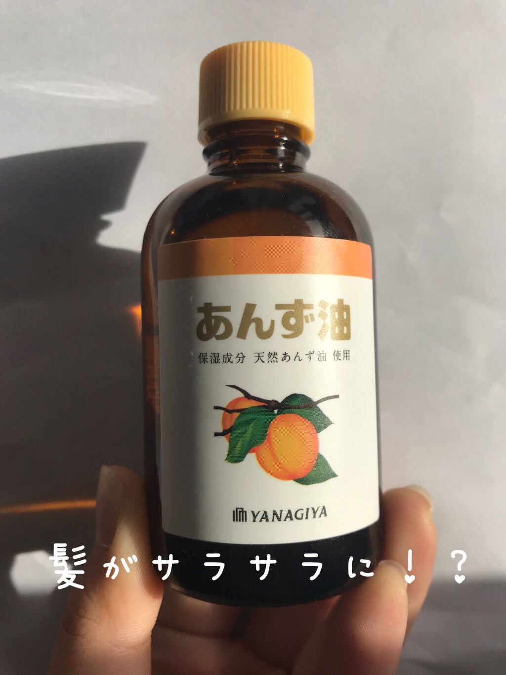 柳屋 あんず油/柳屋あんず油/ヘアオイルを使ったクチコミ(1枚目)