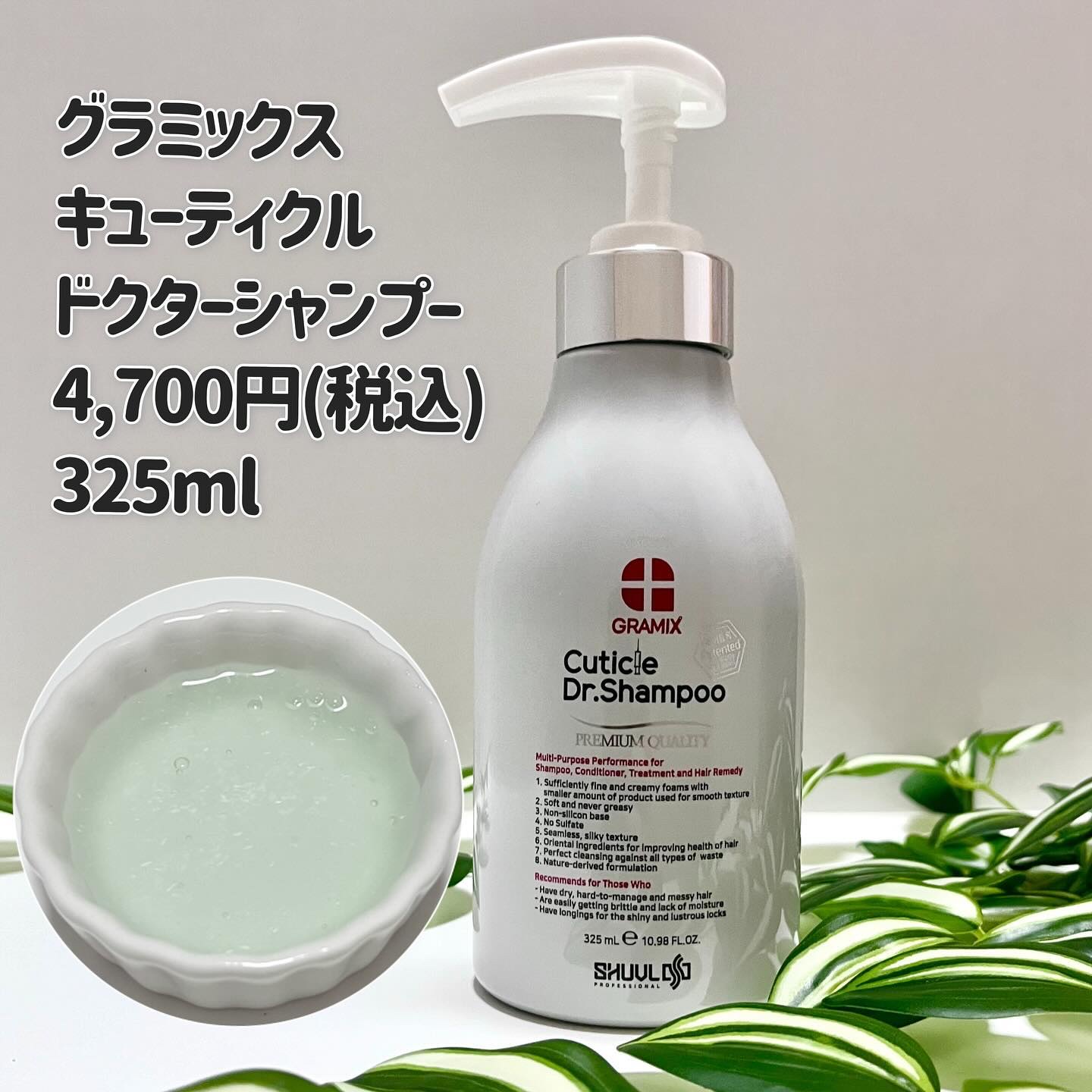 グラフィノイル/GRAMIX/ヘアオイルを使ったクチコミ（2枚目）