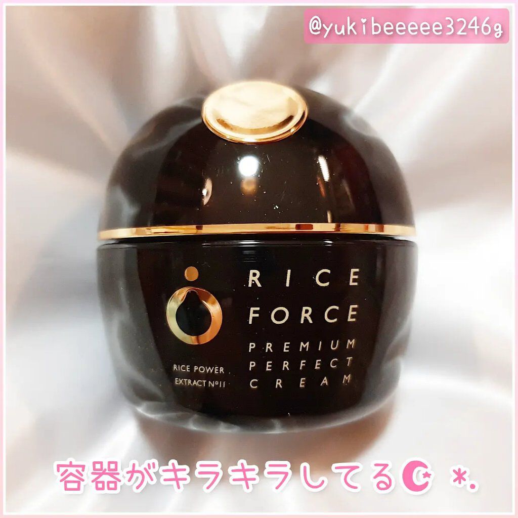 プレミアムパーフェクトクリーム/ライスフォース/フェイスクリームを使ったクチコミ(2枚目)
