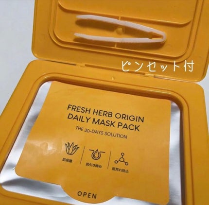 ナイアシンアミド ブライトニングマスクパック/NACIFIC/シートマスク・パックを使ったクチコミ(2枚目)