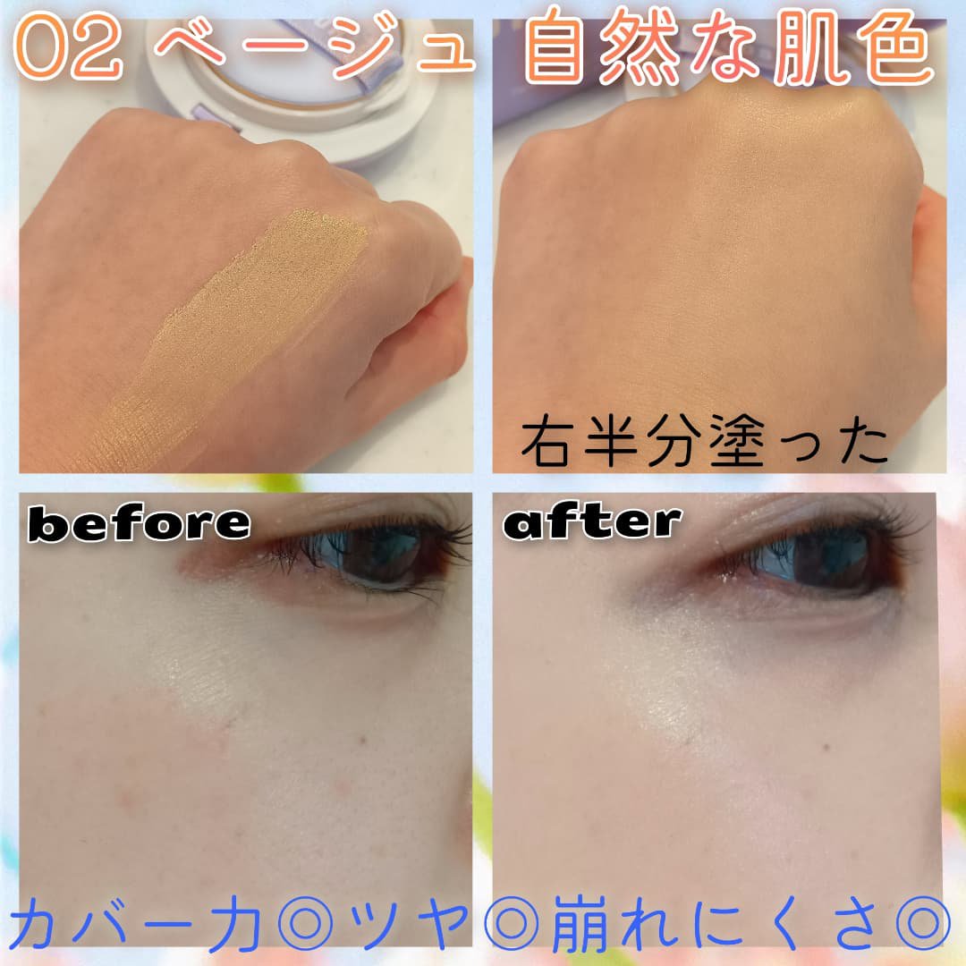 パンテノールバリアクッション/COSNORI/クッションファンデーションを使ったクチコミ（3枚目）